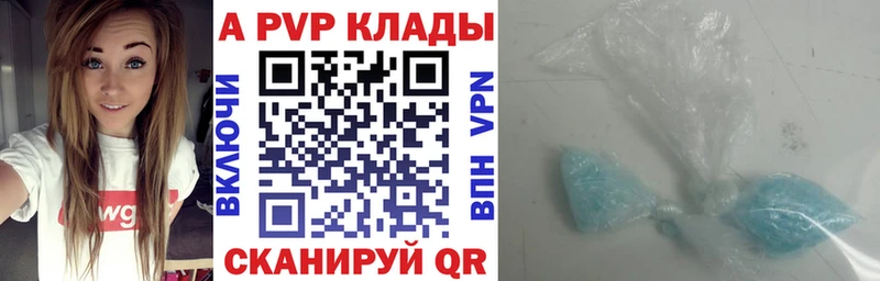 наркота Северобайкальск Альфа ПВП VHQ
