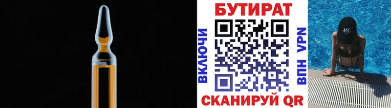площадка как зайти  Северобайкальск  Бутират BDO 