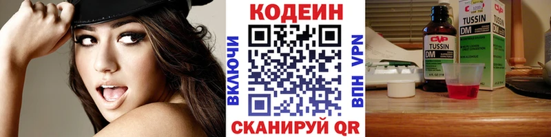 Codein Purple Drank купить сайты Северобайкальск