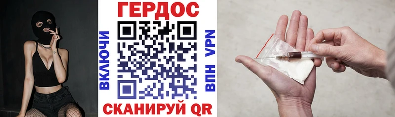 Героин VHQ Северобайкальск