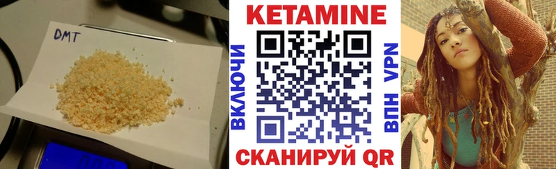 Кетамин VHQ  Северобайкальск 