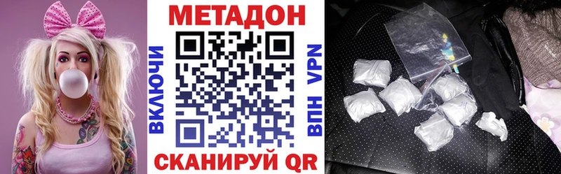 Метадон мёд  купить  цена  Северобайкальск 